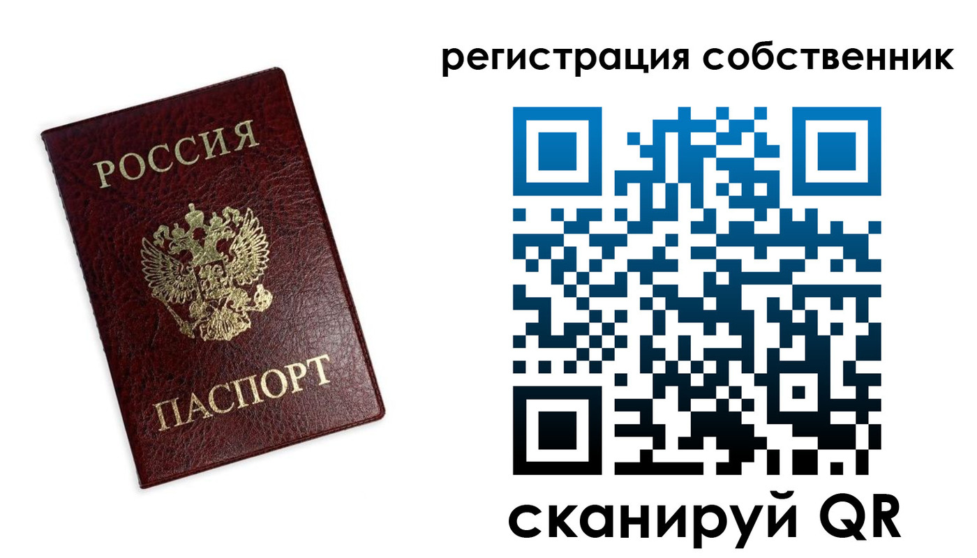 прописка от собственника в Заозёрном