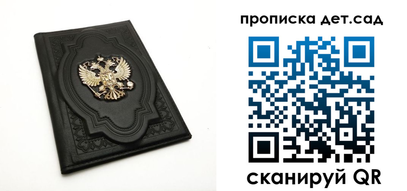 регистрация в Заозёрном