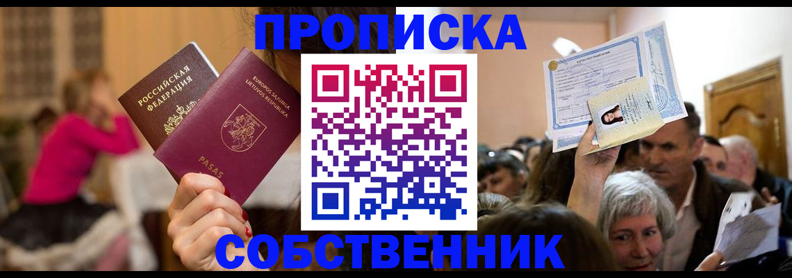 регистрация в Заозёрном