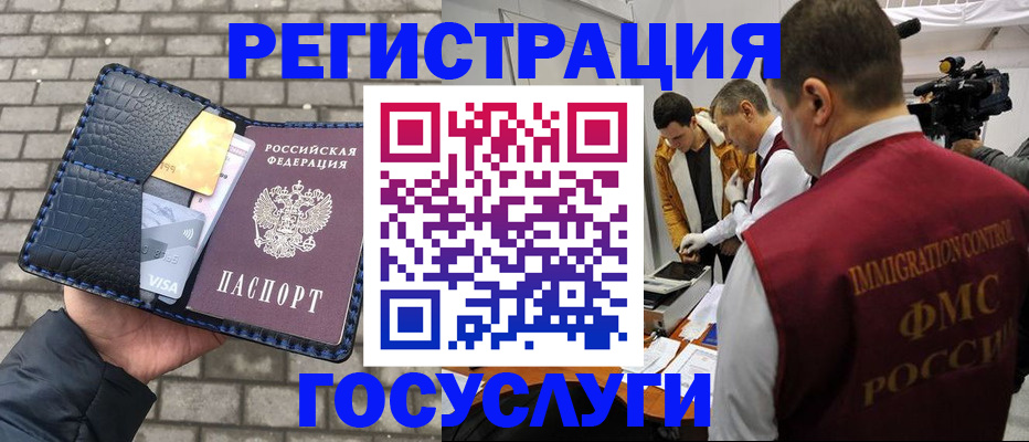 временная регистрация законно в Заозёрном