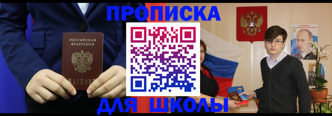 временная регистрация купить в Заозёрном