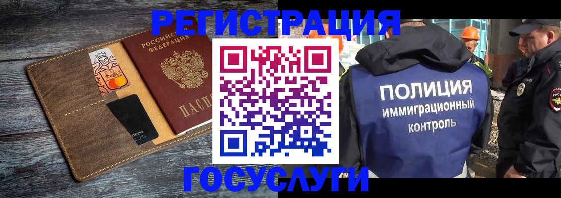 прописка для работы в Заозёрном